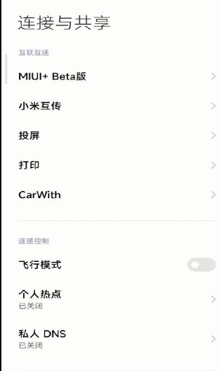 小米carwith车机端apk