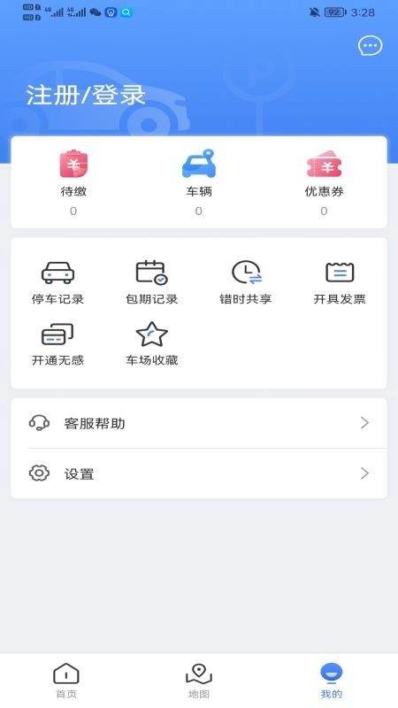梓慧行app