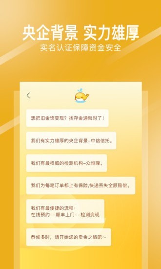 存金通