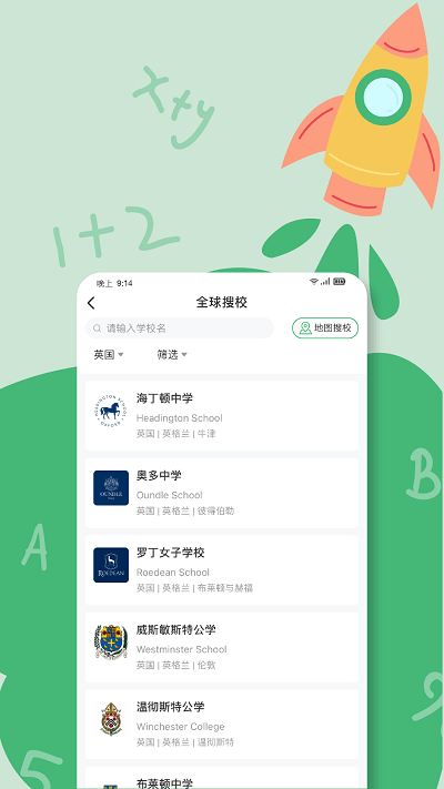 灵猴汇智教育最新版 灵猴汇智教育最新版