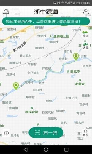 浙中绿道app下载