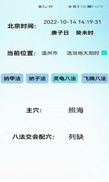 子午经络 子午经络