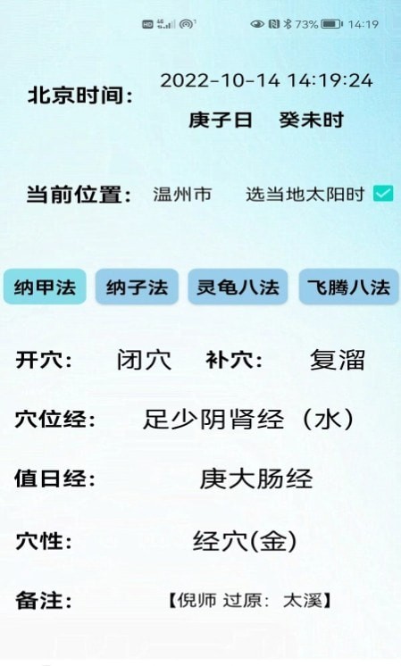 子午经络 子午经络