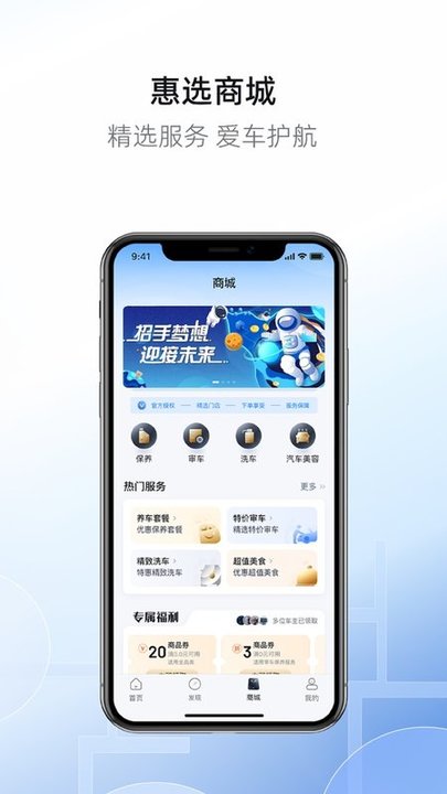 慧停车加app最新版