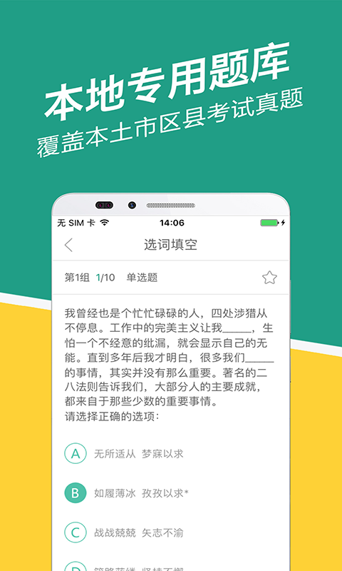 湖北事考帮