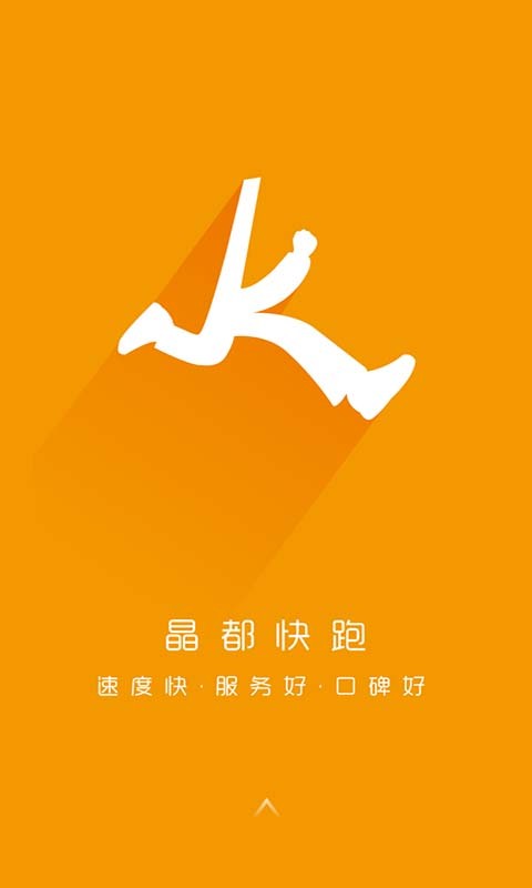 晶都快跑