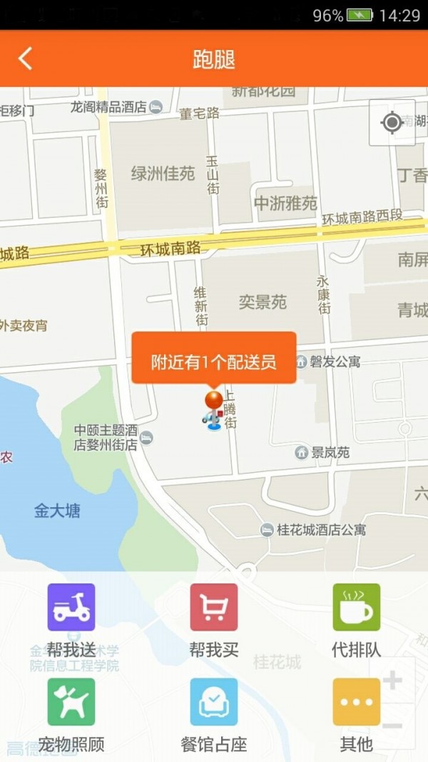 江湖在线