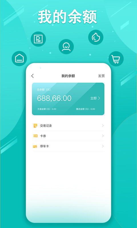 畅行普洱app