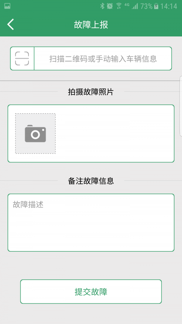 物联单车 物联单车