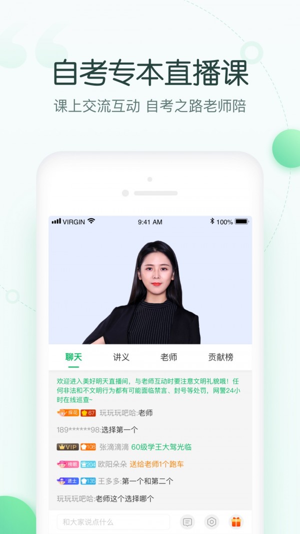 美好自考