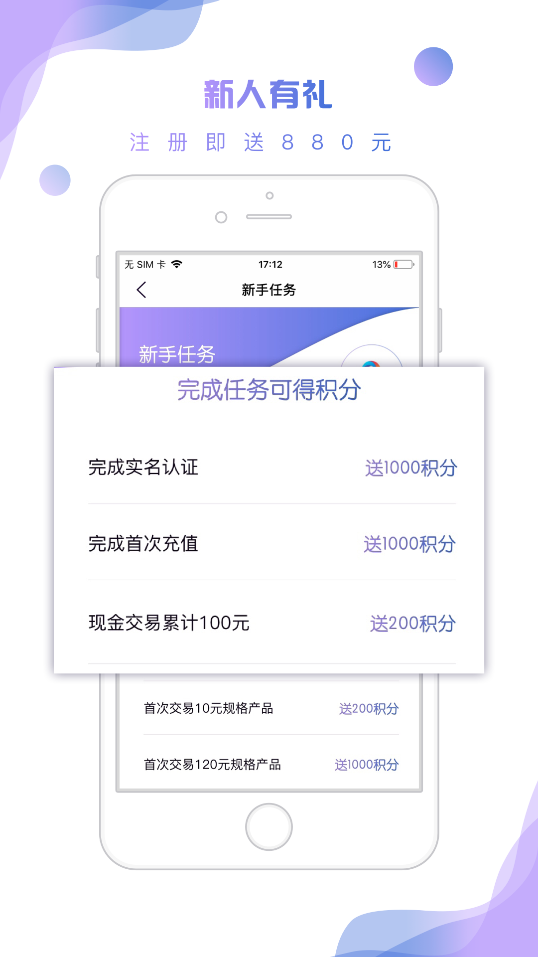 自考题库随身学