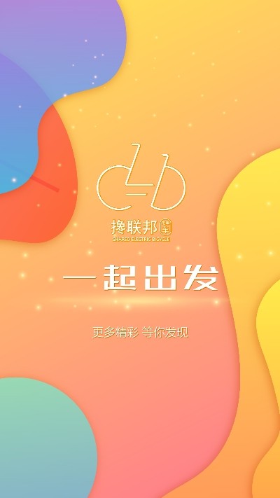 搀联邦电单车 搀联邦电单车