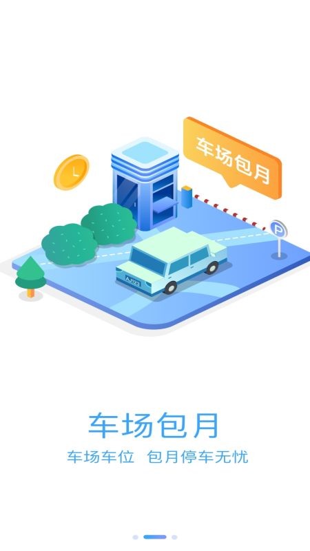 梓慧行app