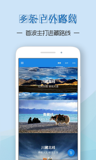 户外探子手机版