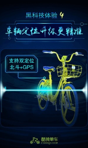 酷骑小金车 酷骑小金车