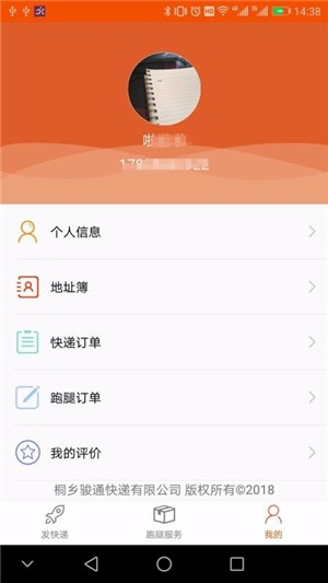 红线服务