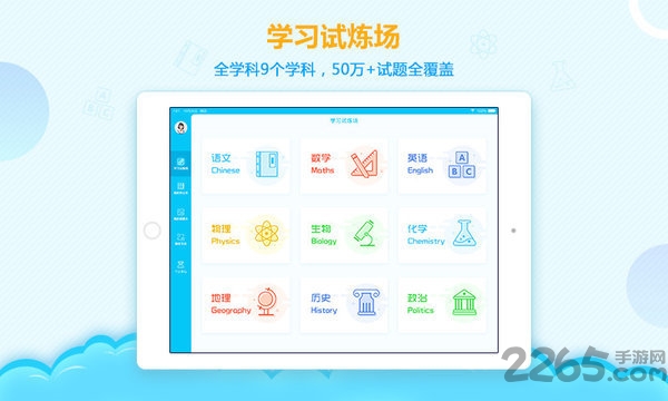 ai学堂客户端