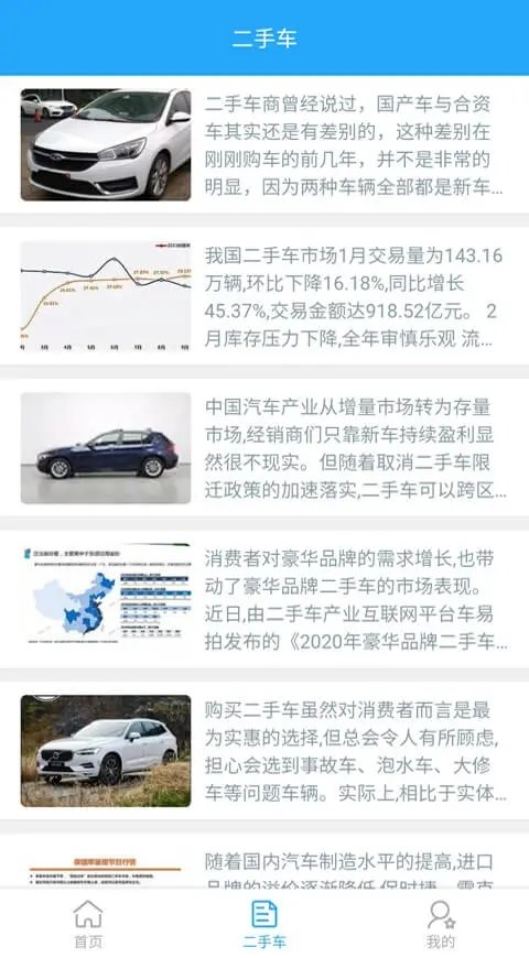 生活慧停车app