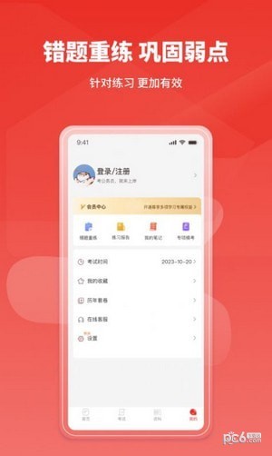 上岸公务员考试题库 上岸公务员考试题库