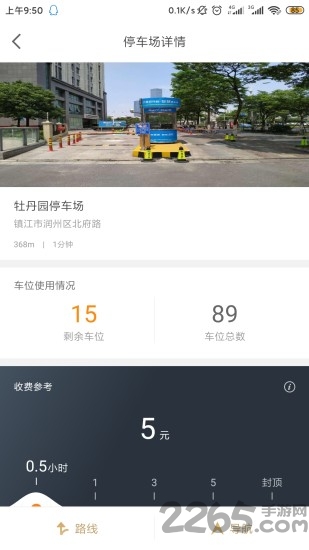镇江智慧停车app 镇江智慧停车app