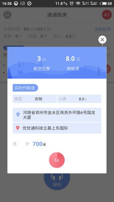 通通跑男