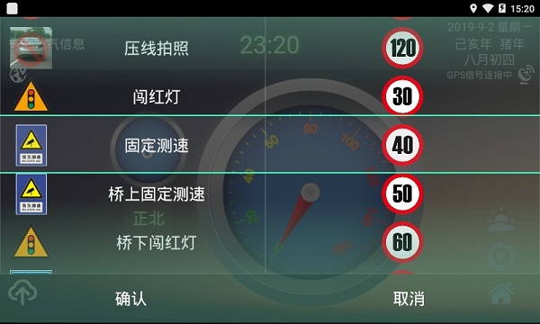 安安电子狗车机版app下载