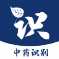 中药识别 v1.0.0