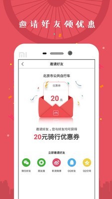 飞歌共享自行车 飞歌共享自行车