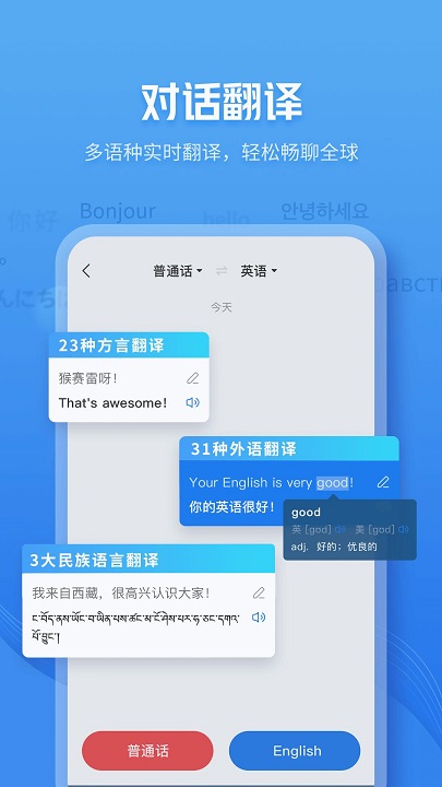 移动灵犀语音助手车机版官方版
