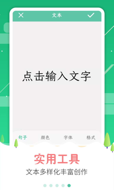 图片加字制作器