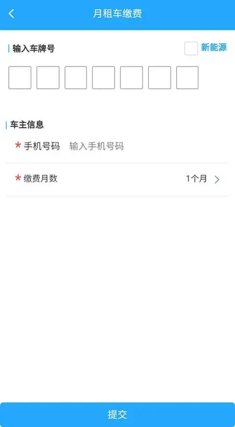 生活慧停车app