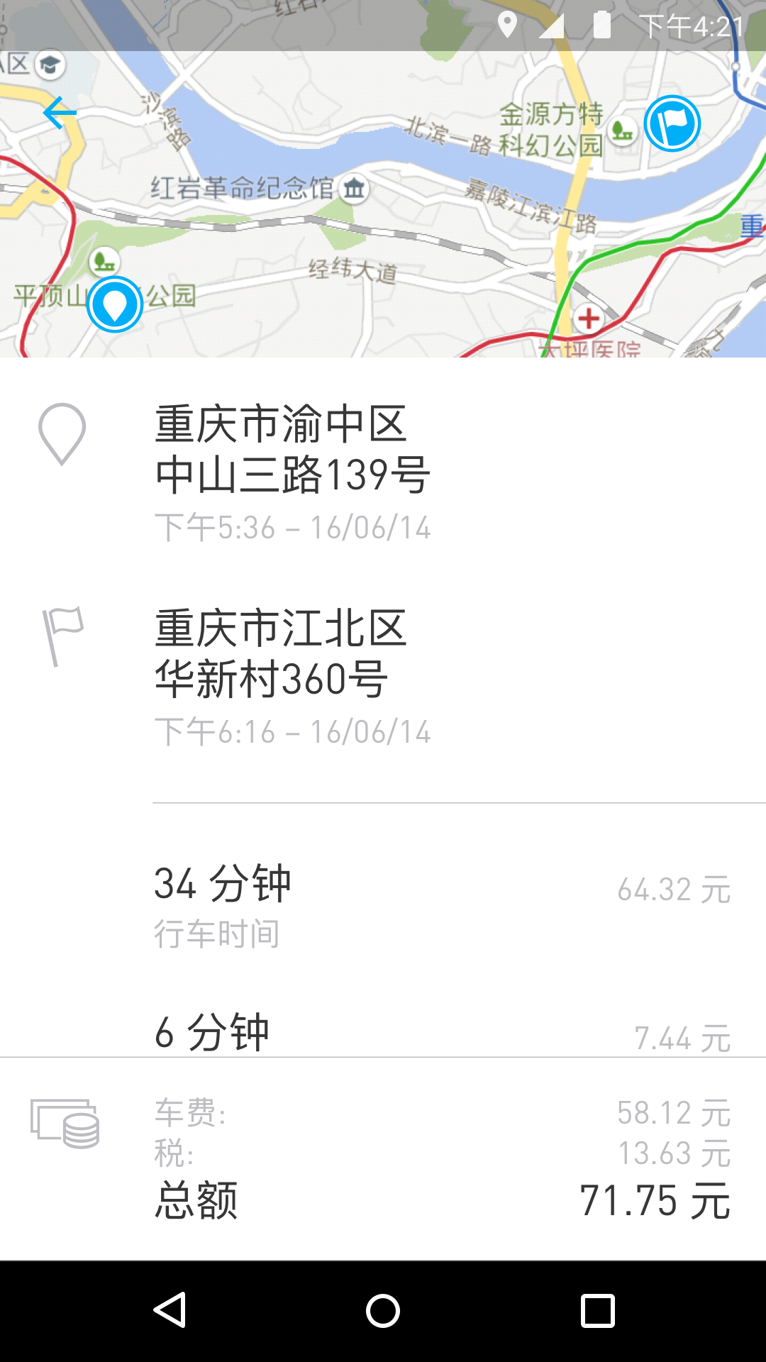 重庆共享汽车 重庆共享汽车