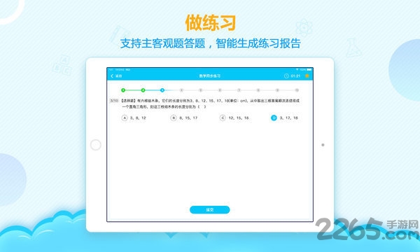 ai学堂客户端