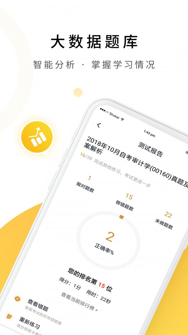 自考真题库 自考真题库