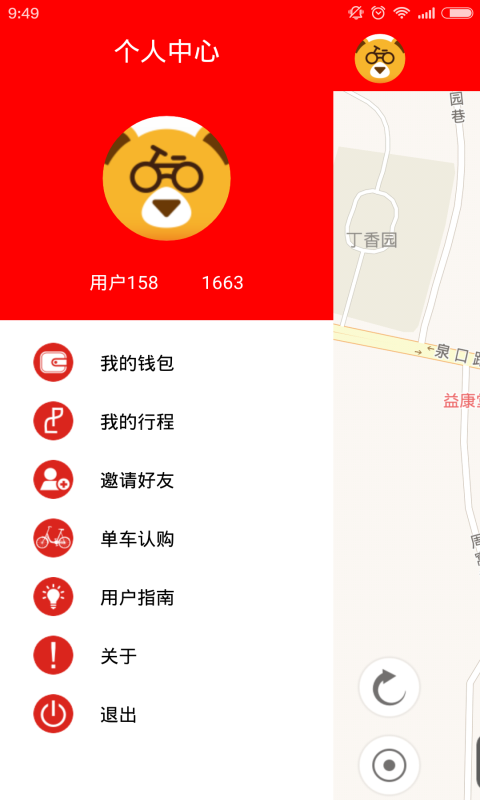 悠骑单车 悠骑单车