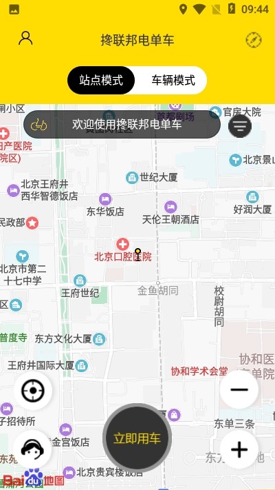 搀联邦电单车 搀联邦电单车