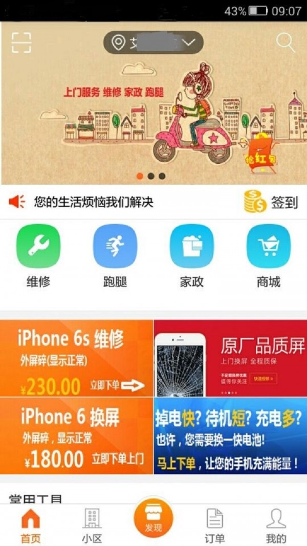 江湖在线