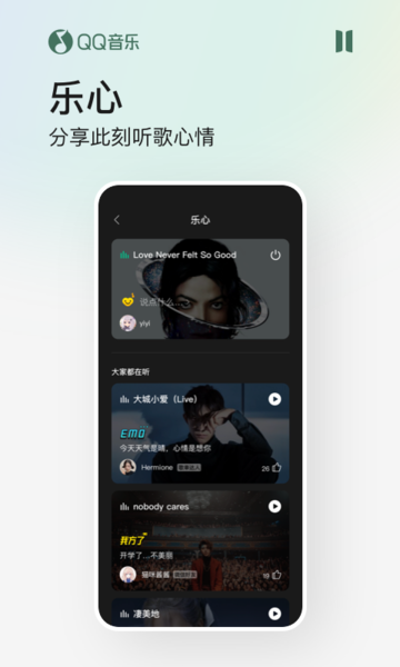 qq音乐车机版2023