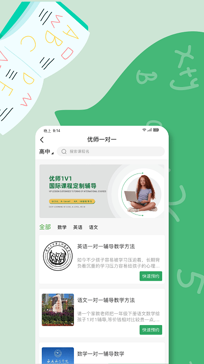 灵猴汇智教育最新版 灵猴汇智教育最新版