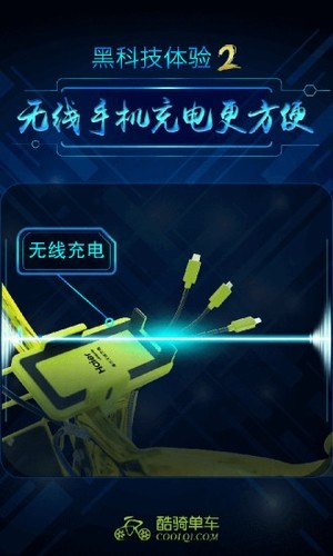 酷骑小金车 酷骑小金车