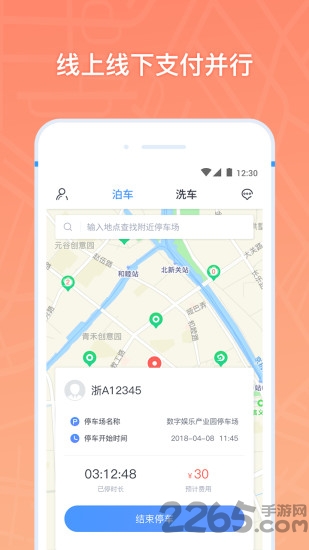 云泊官方版