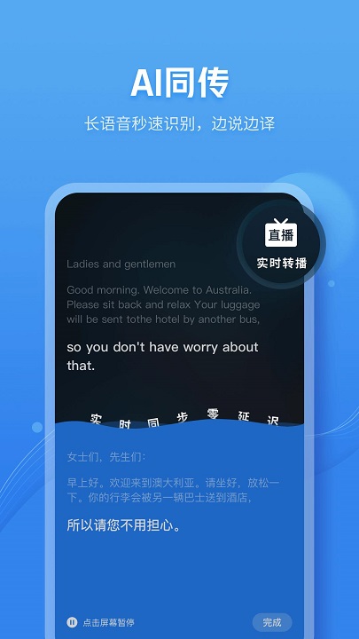 移动灵犀语音助手车机版官方版