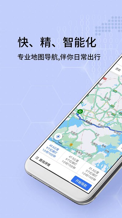 北斗地图车载版汽车版