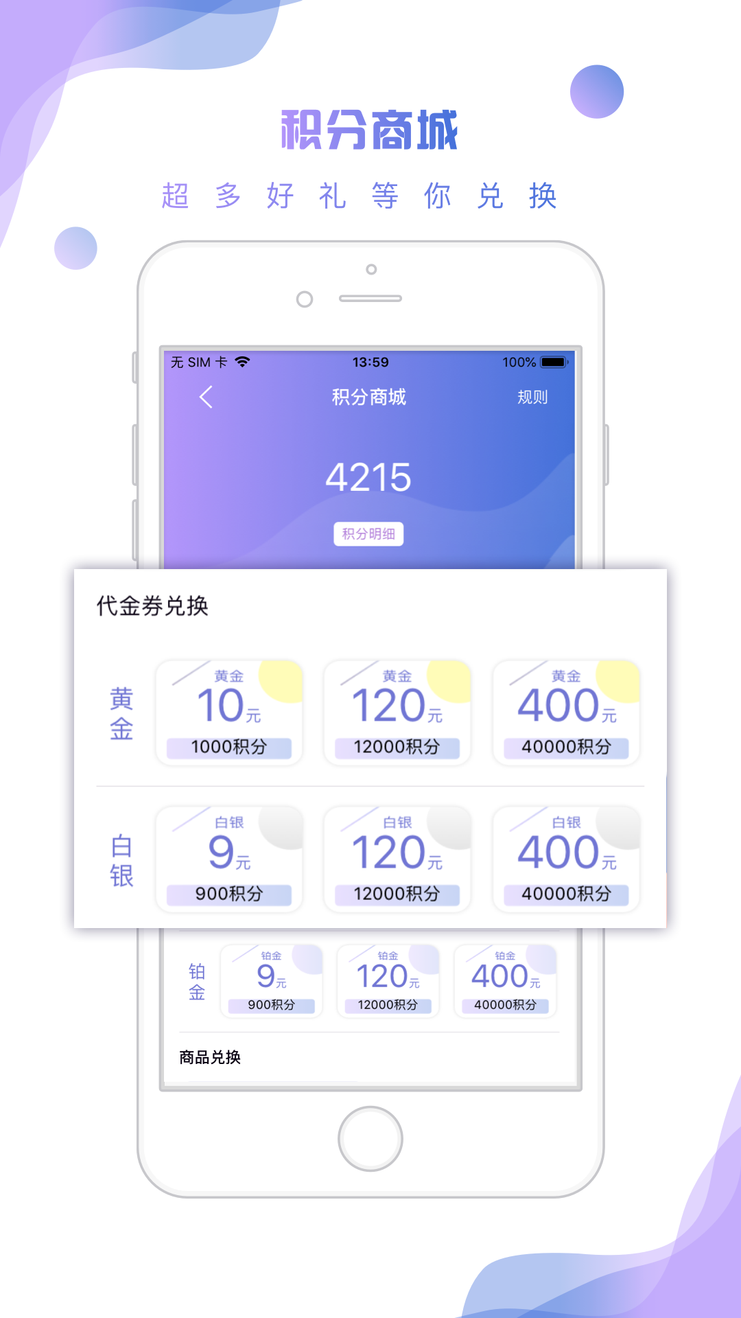 自考题库随身学