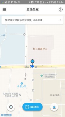 星动单车 星动单车