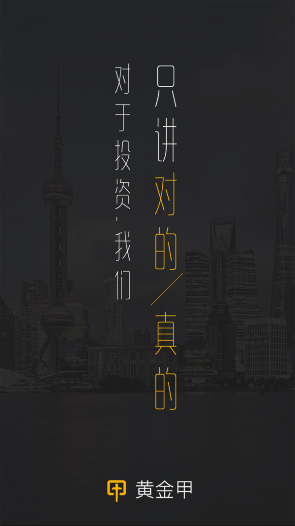 黄金甲