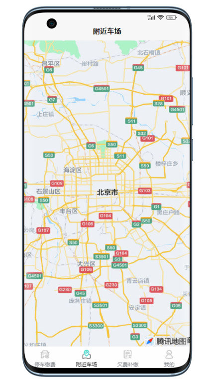 云即停app 云即停手机版下载