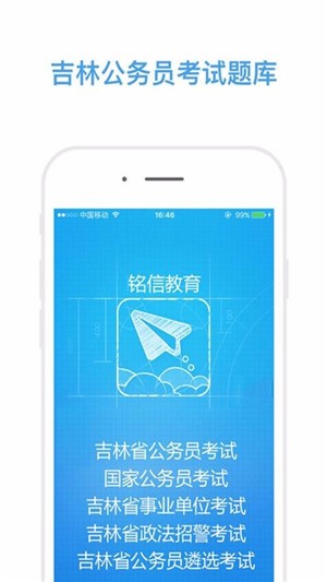 公考胜典