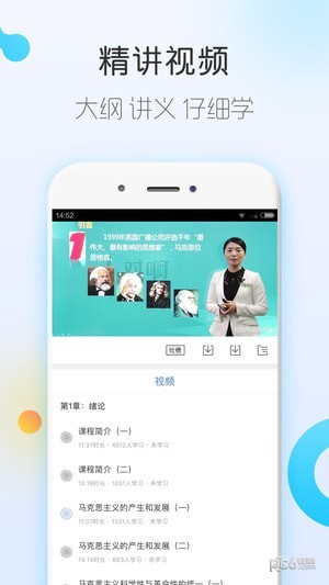 自考题库随身学