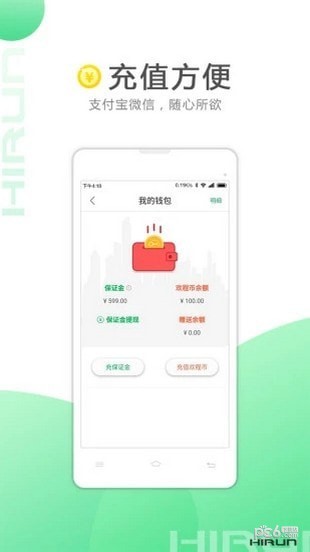 欢程租车